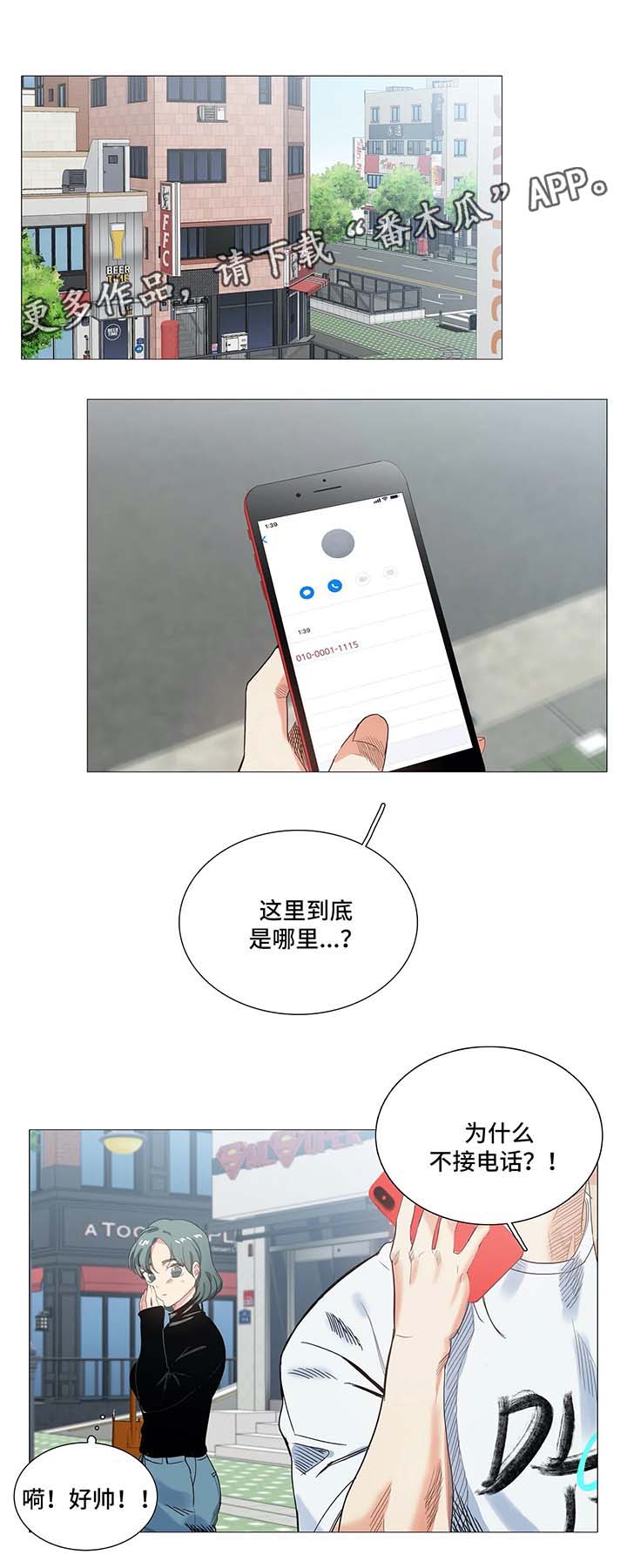 第44章：孽缘8
