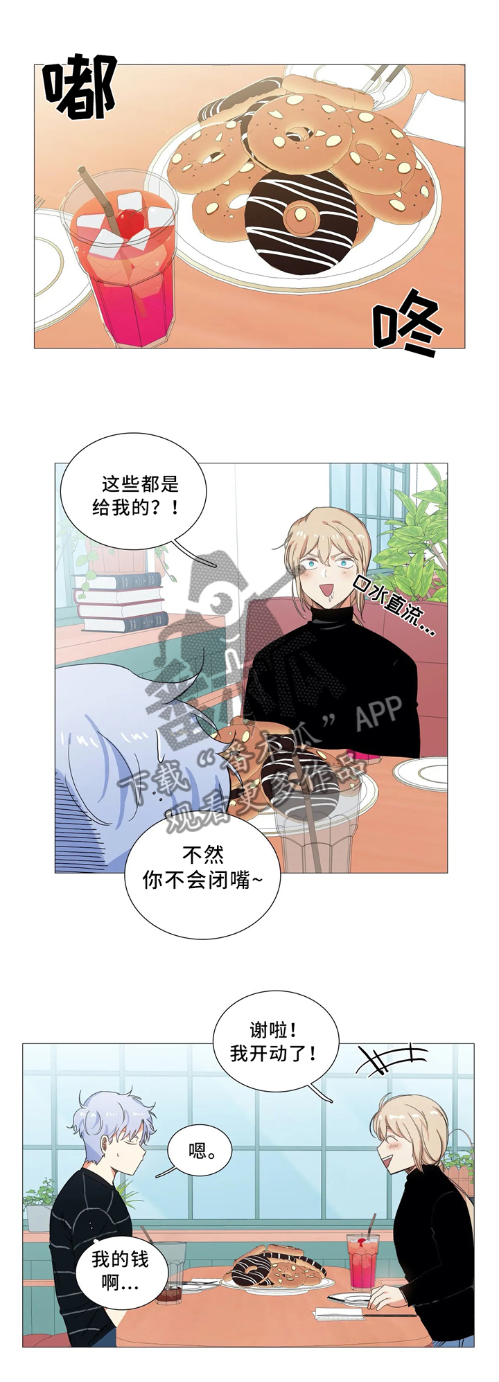 第51章：请客8