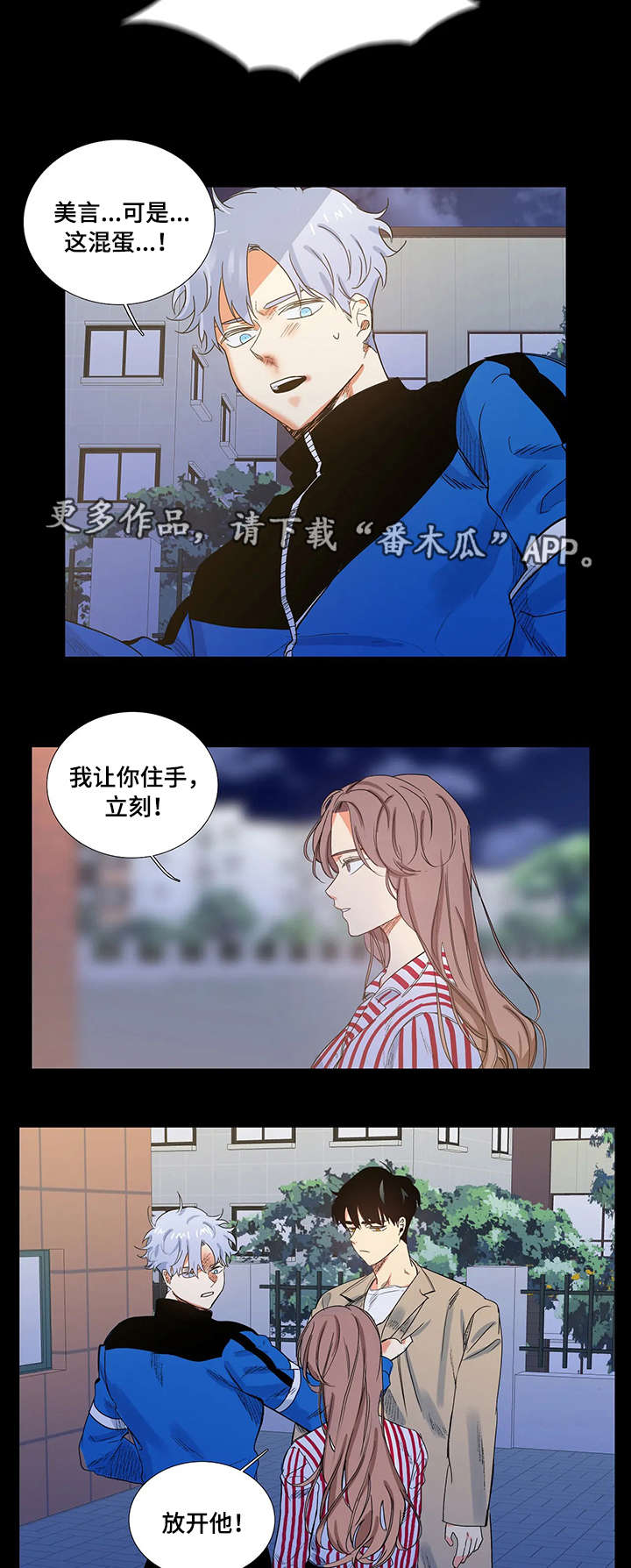第5章：礼尚往来7