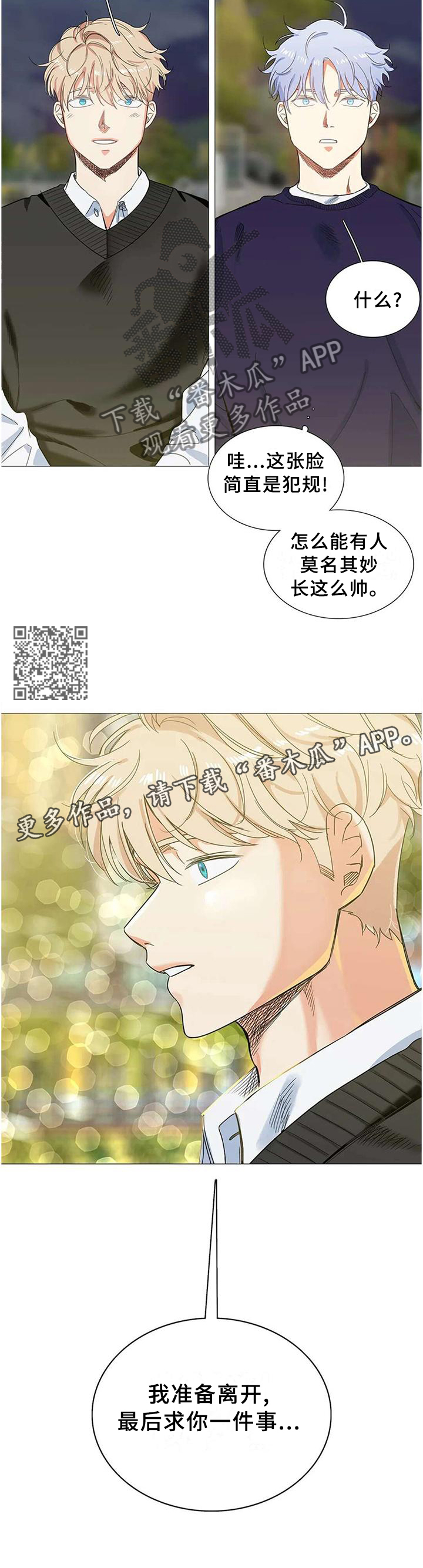 第66章：能求的人只有你5
