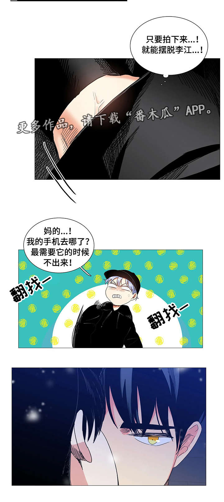 第25章：偷拍3