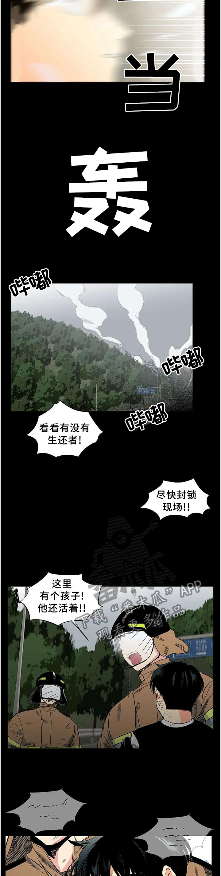 第67章：让一切都结束7