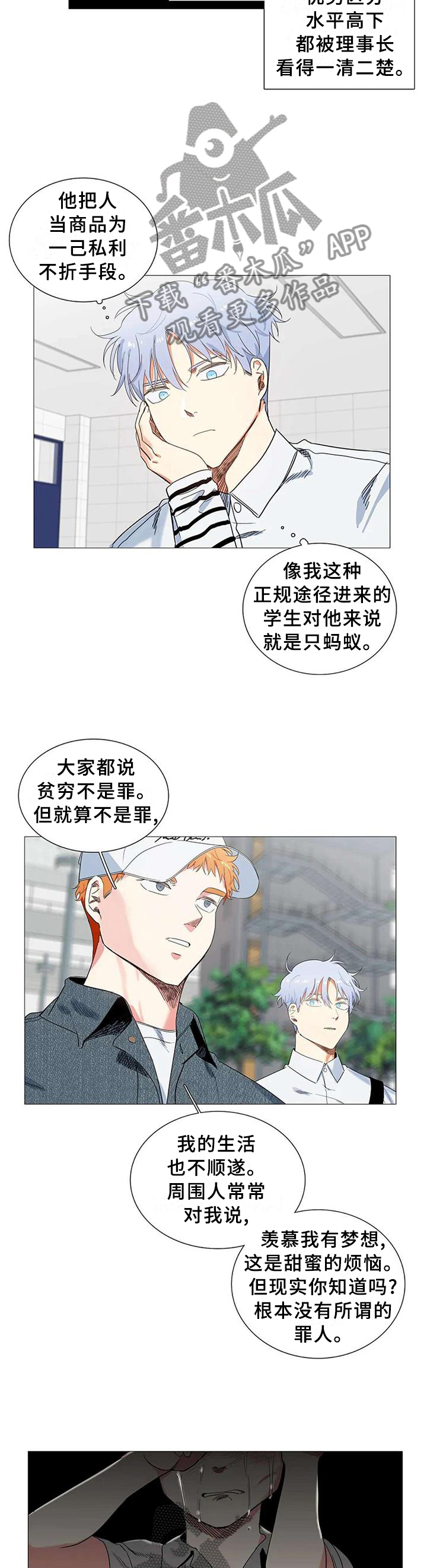 第71章：自己的人生4