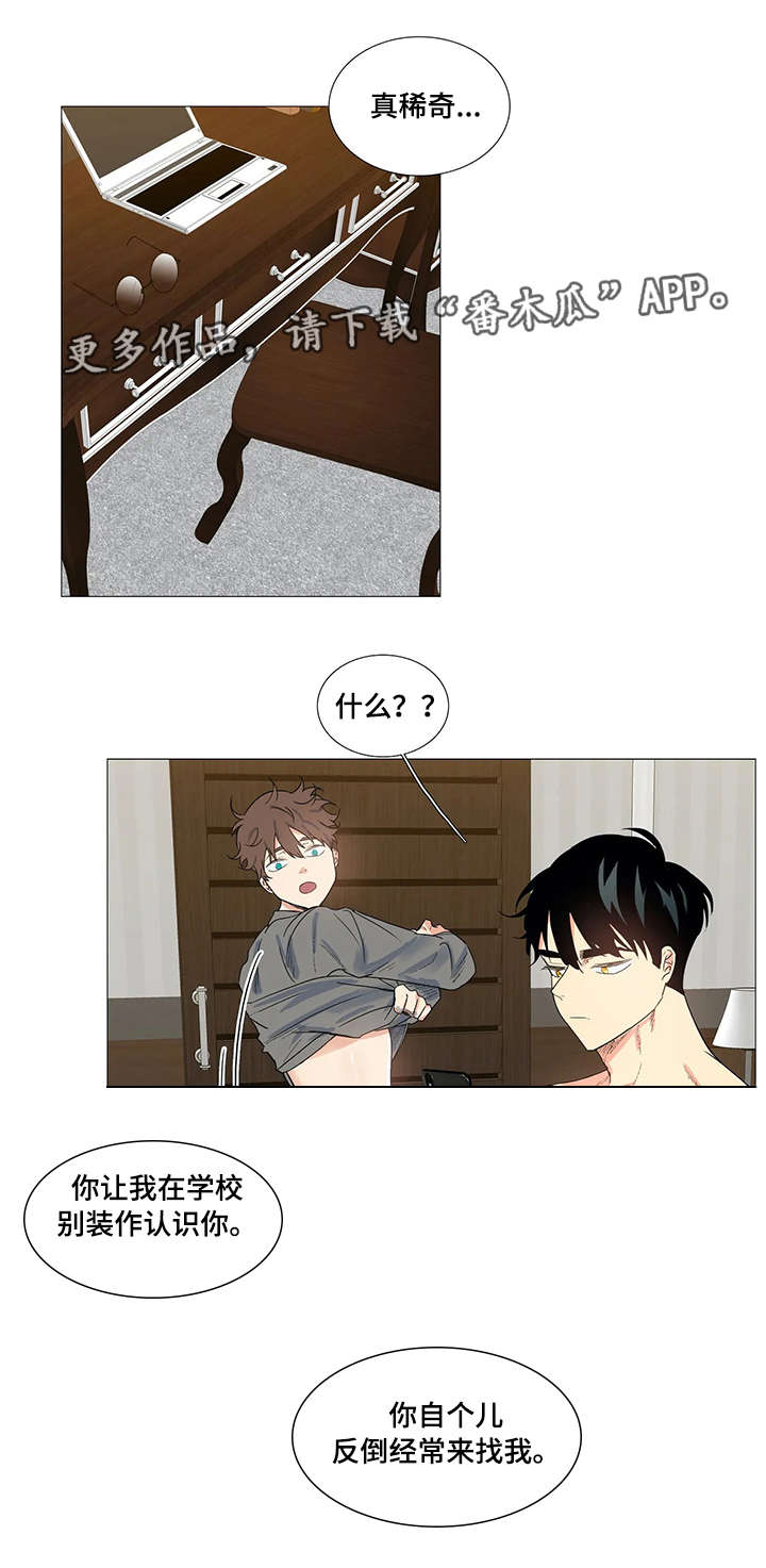 第4章：女朋友1