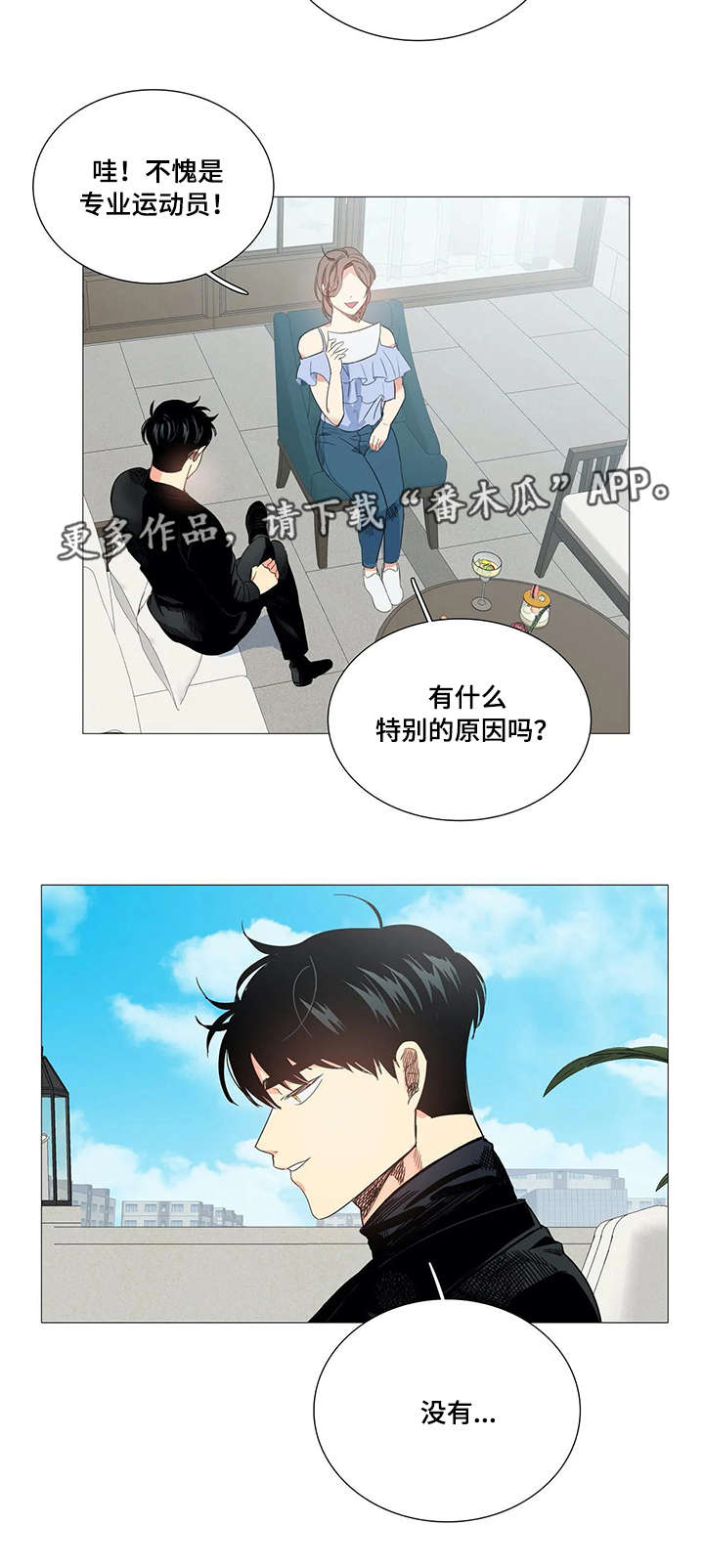 第31章：战书6