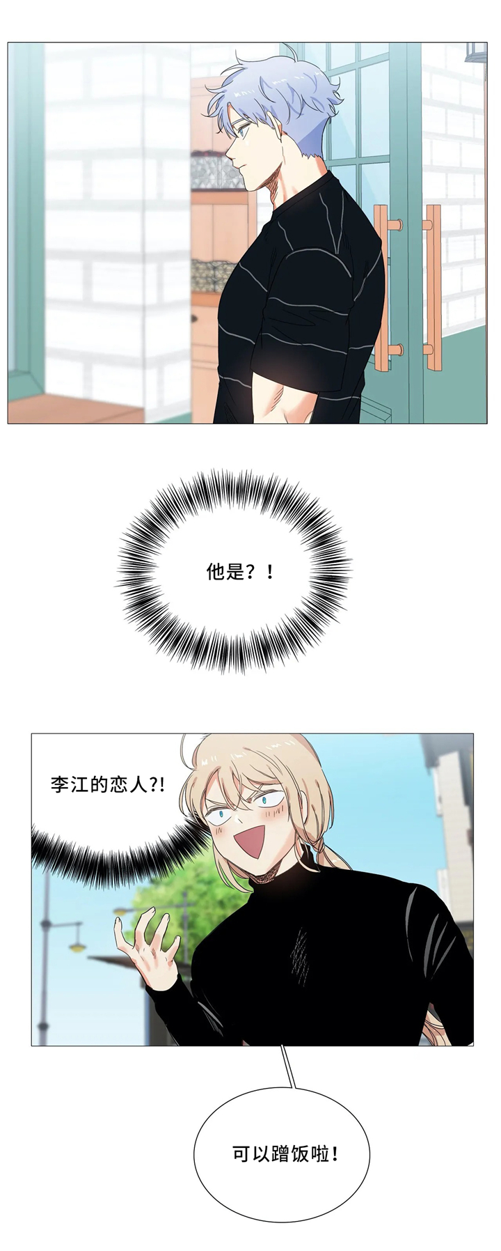 第51章：请客6
