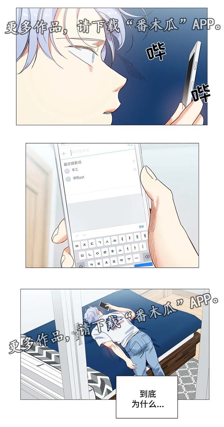 第40章：李江往事5