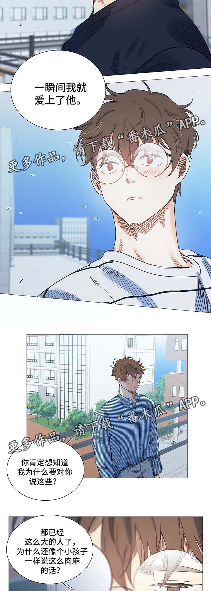 第41章：聊天9