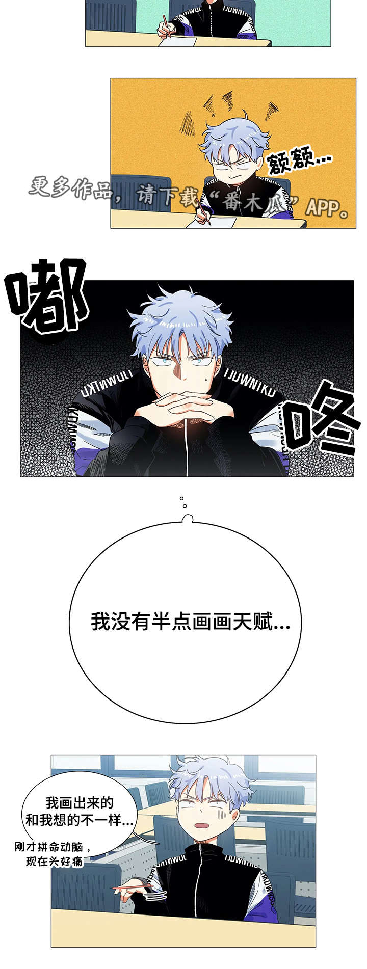 第32章：画像8