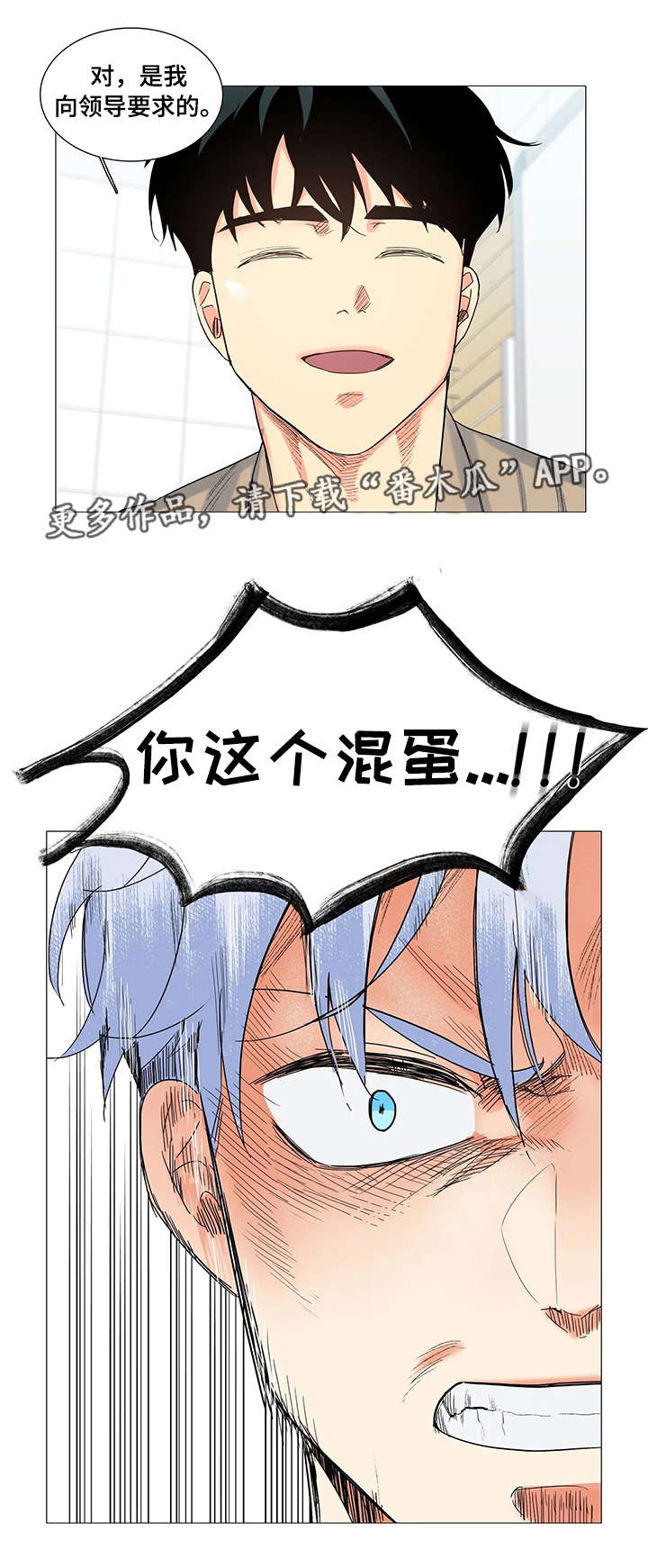 第7章：找上门9