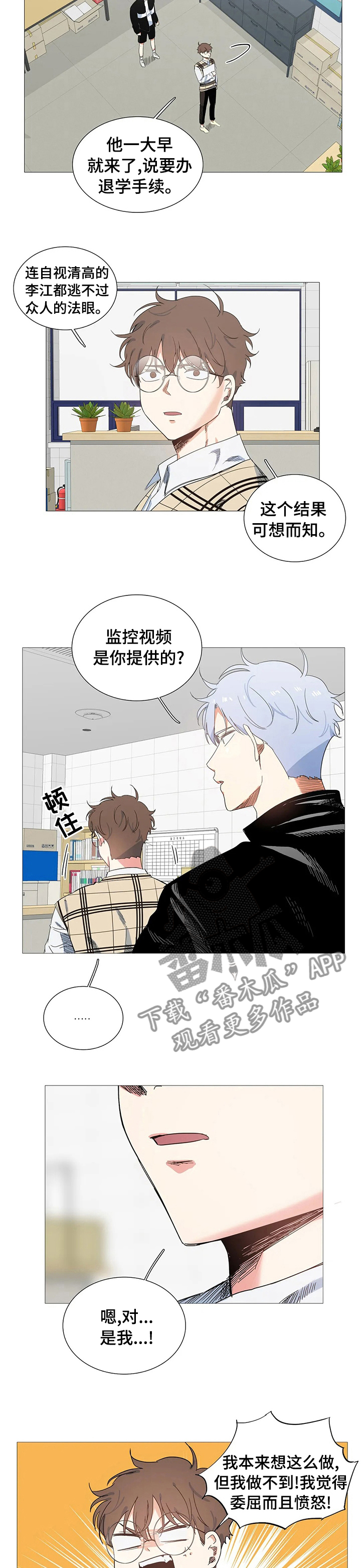 第79章：不再让他失望5