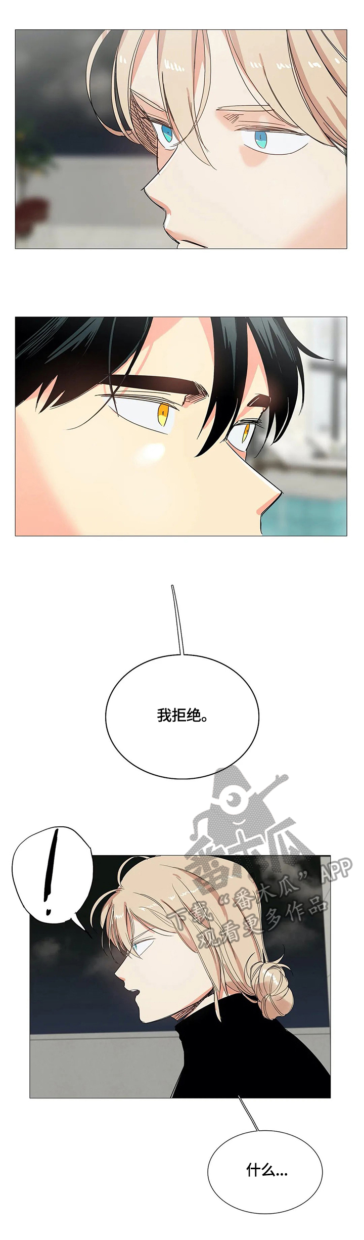 第54章：了解1