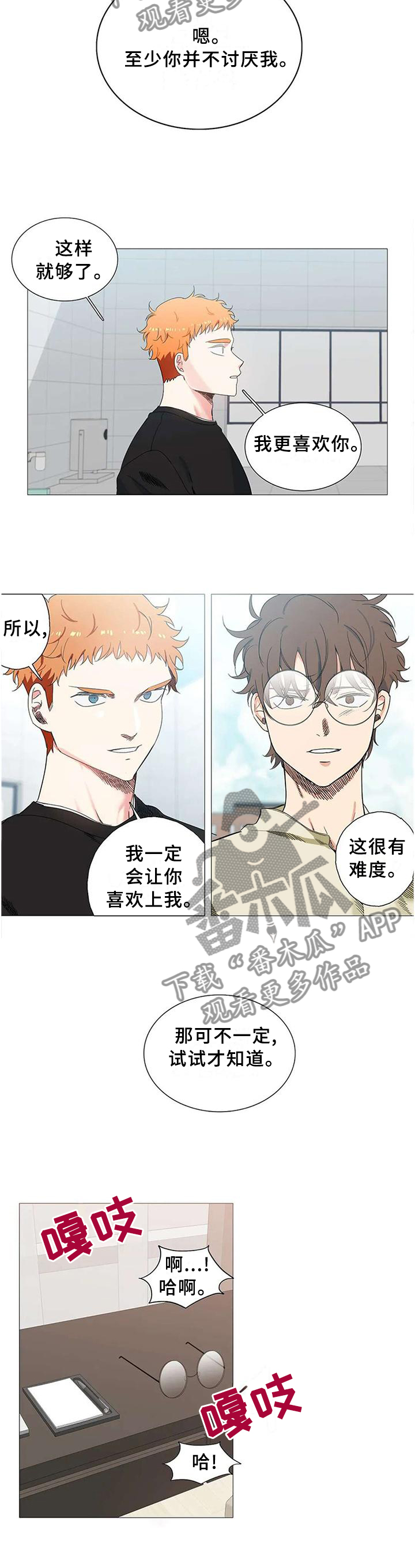 第72章：表白10