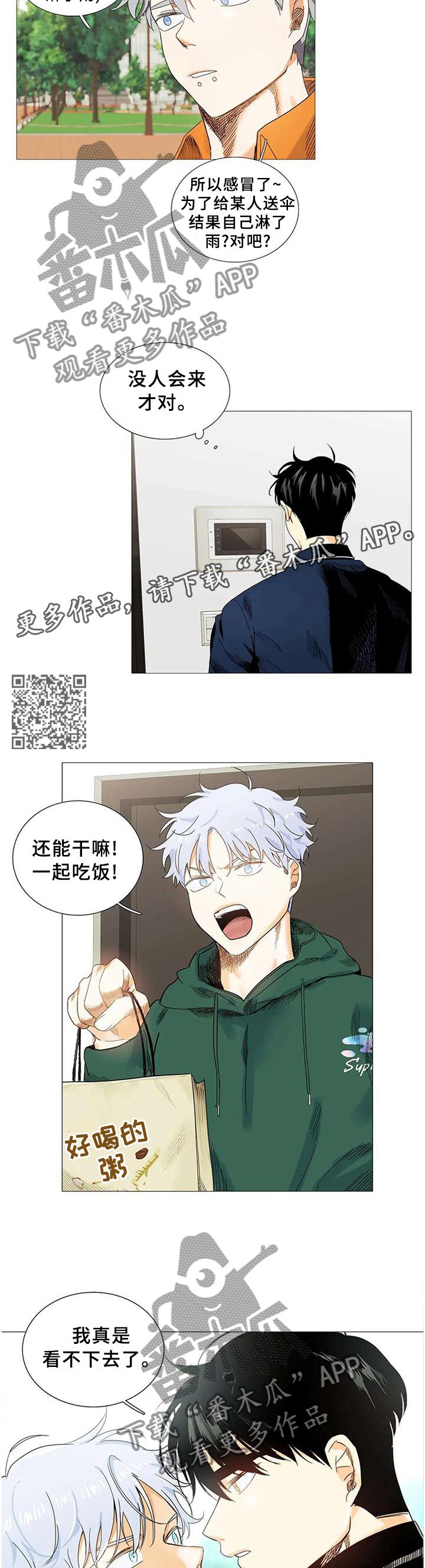 第73章：尽头5