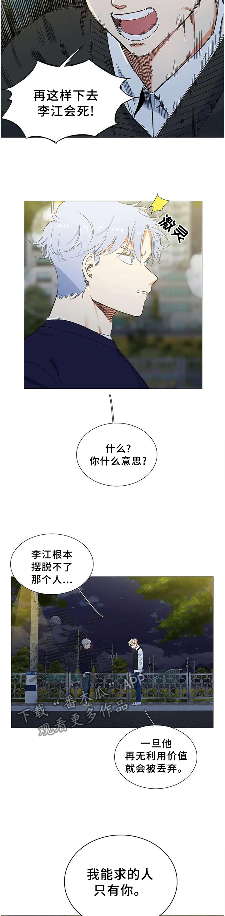 第66章：能求的人只有你9