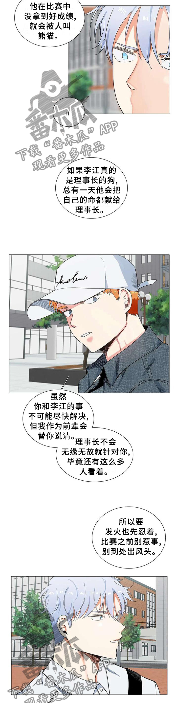 第71章：自己的人生7