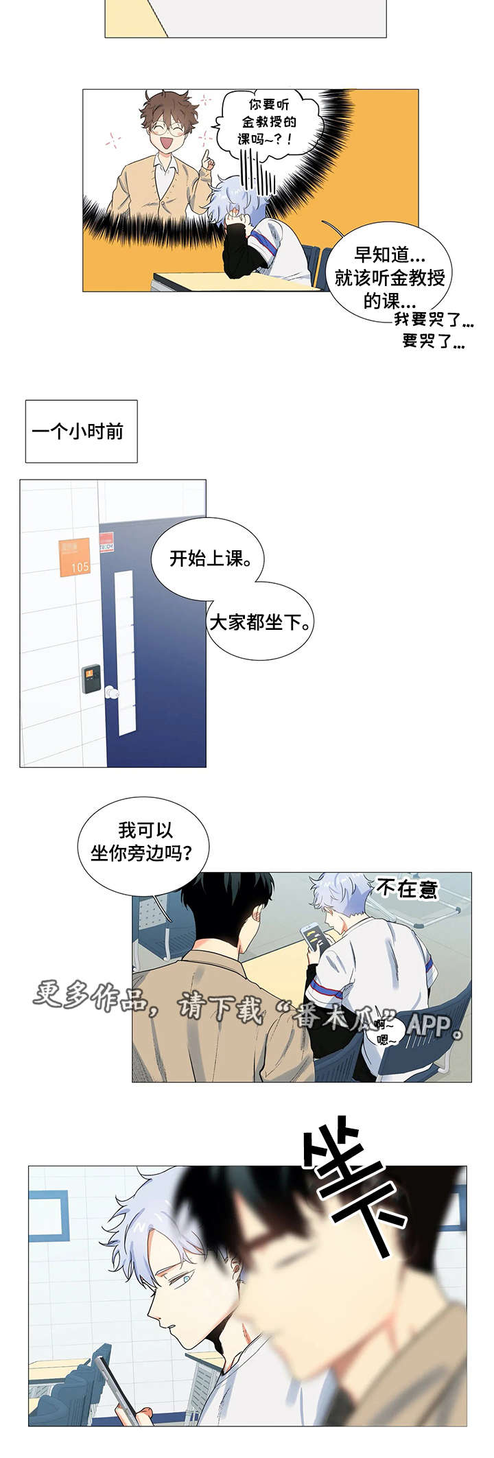 第3章：倒胃口6