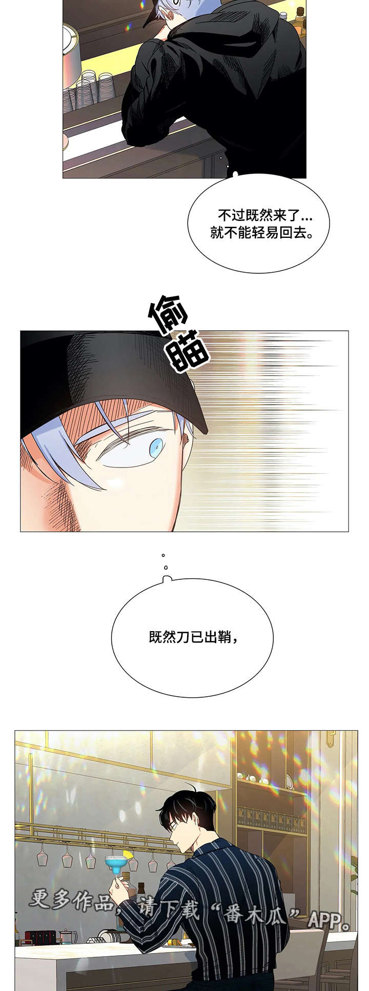 第21章：跟踪1