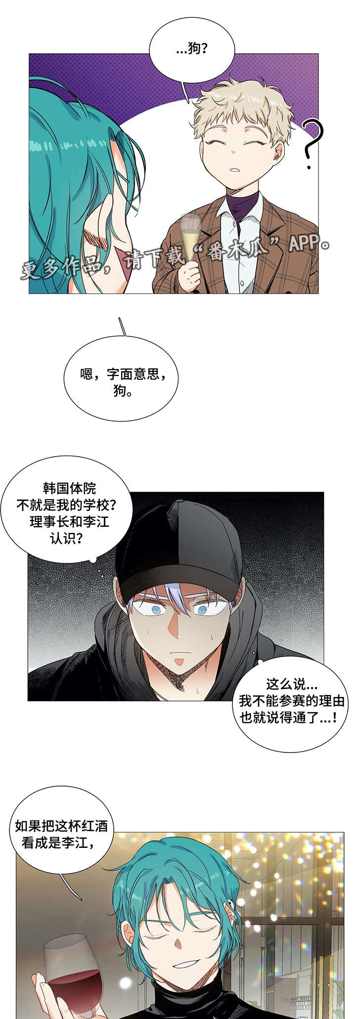 第22章：传闻0