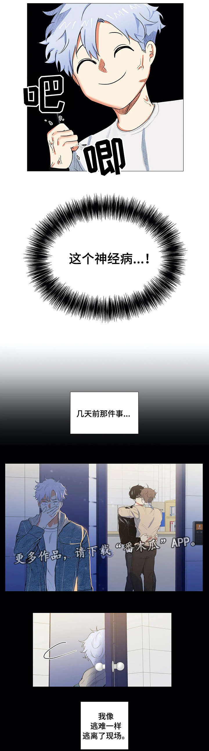 第3章：倒胃口3