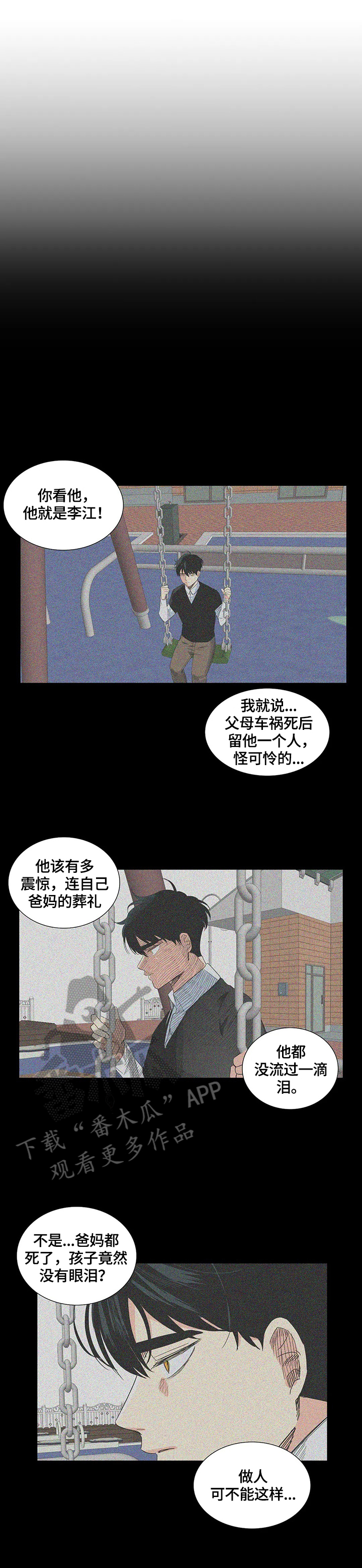 第55章：回忆0