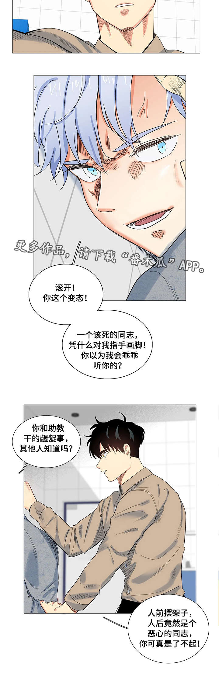 第8章：威胁1