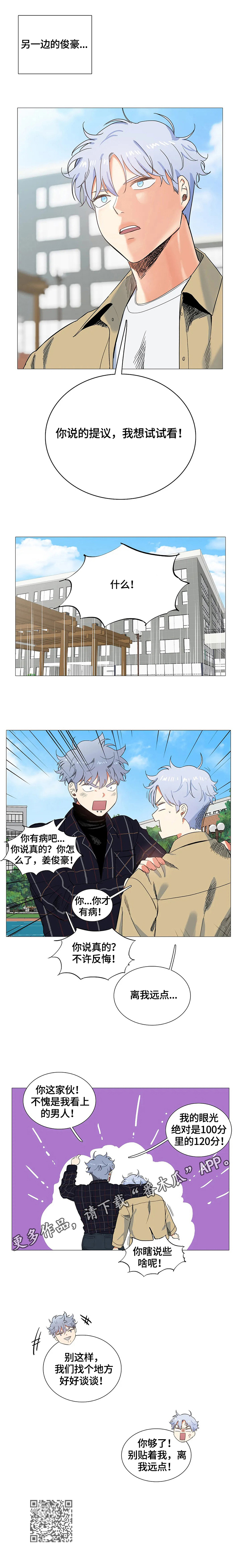第61章：惊喜7