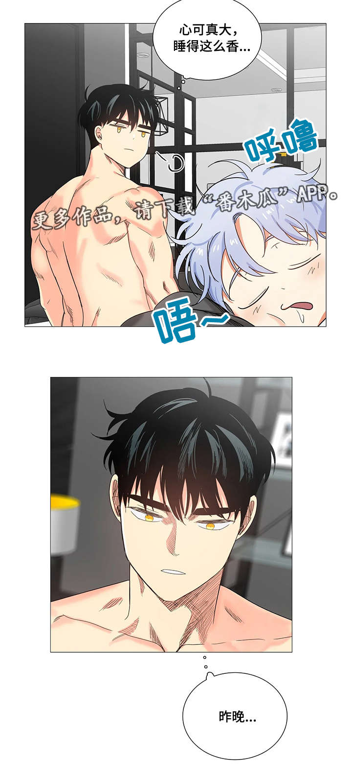 第28章：带回家7