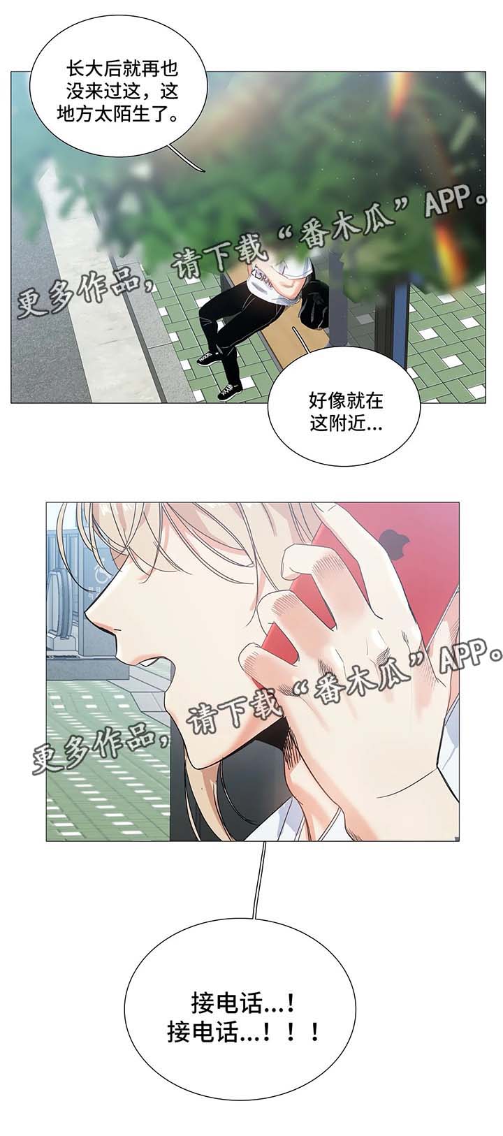 第44章：孽缘9