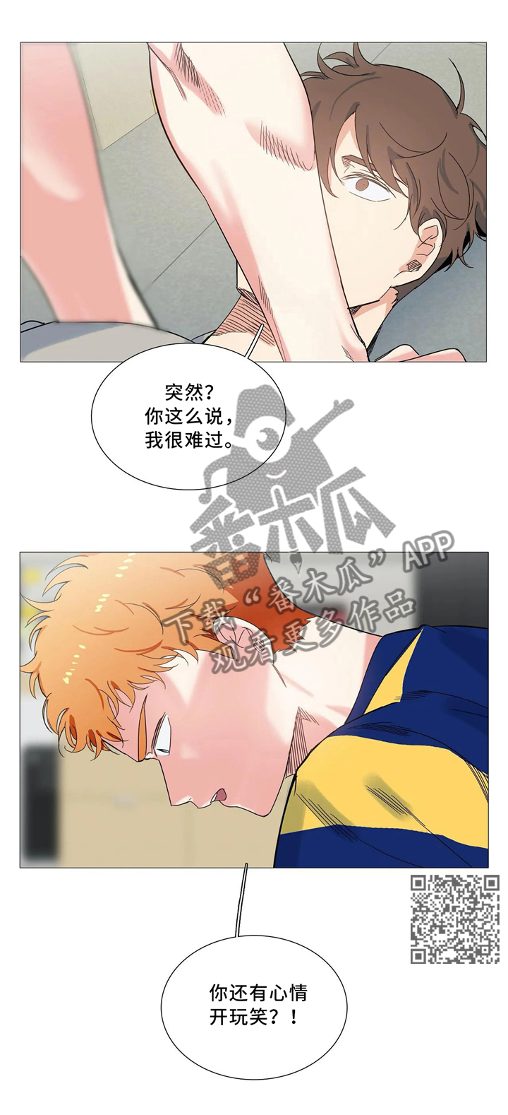 第49章：会谈5