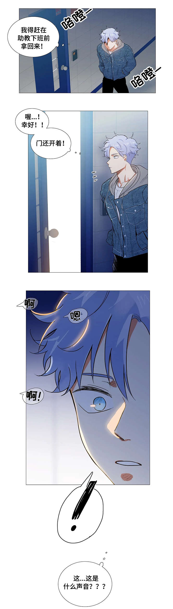 第2章：目睹2