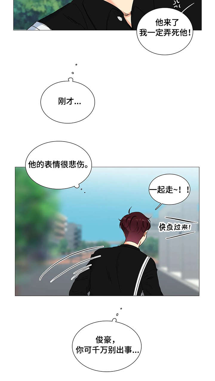 第9章：理事长11