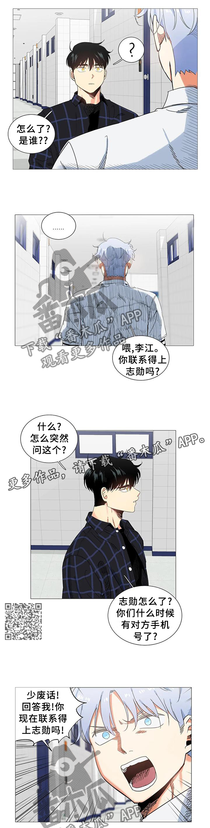 第74章：愚蠢的想法5
