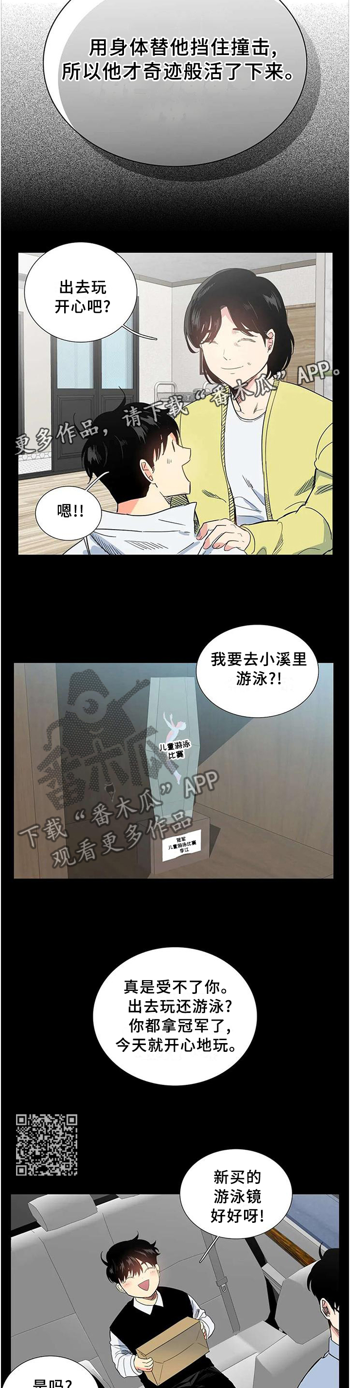第67章：让一切都结束5