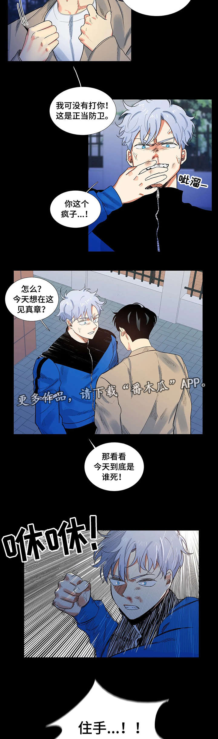 第5章：礼尚往来6