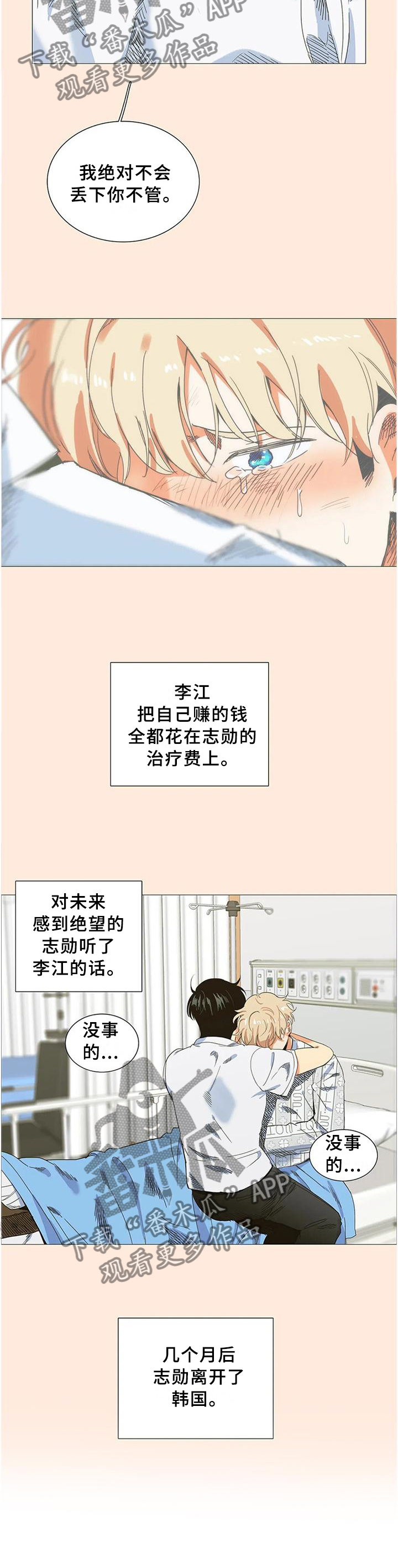 第74章：愚蠢的想法9