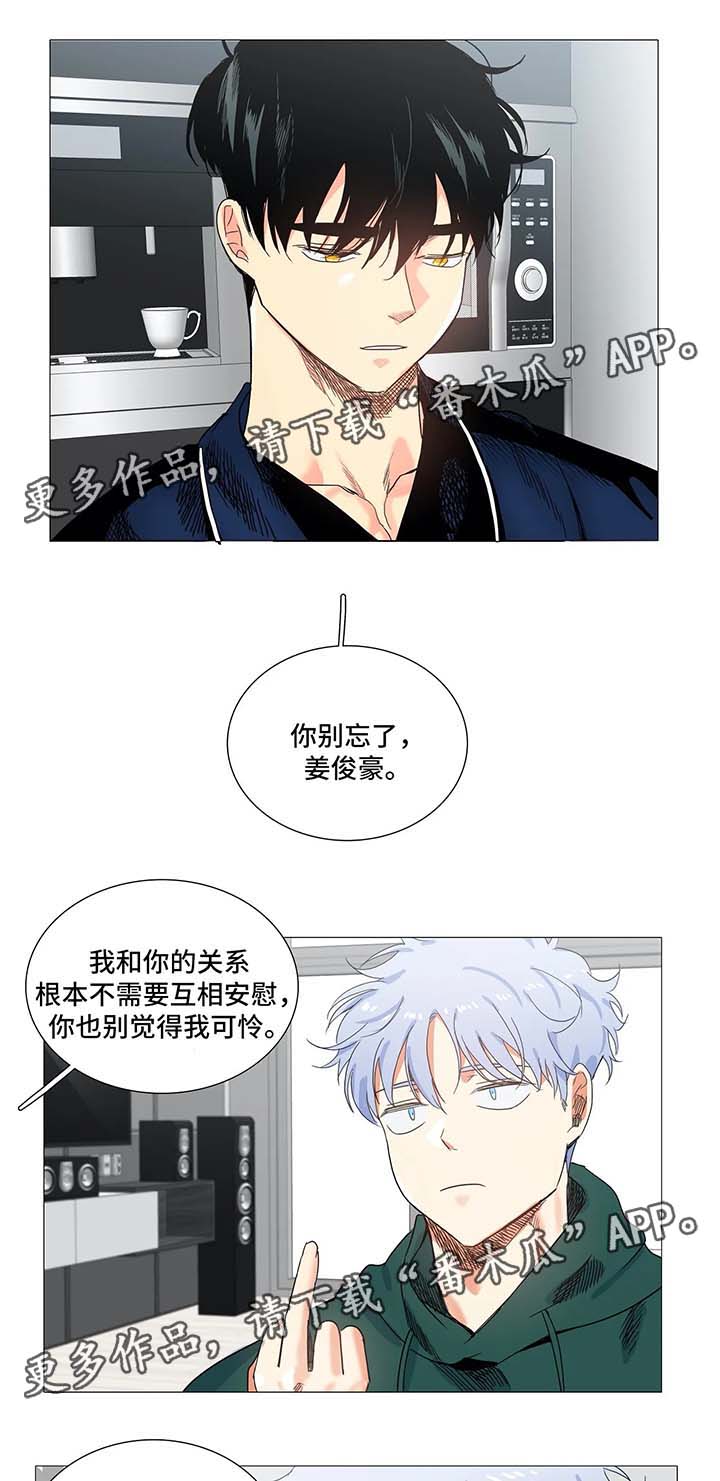 第44章：孽缘6