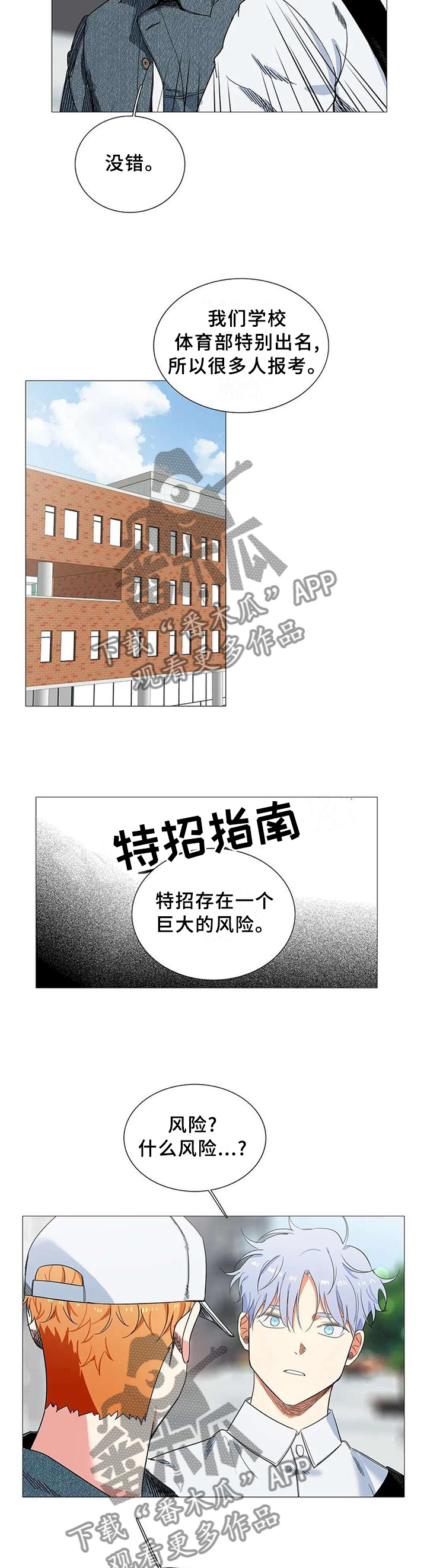 第71章：自己的人生1