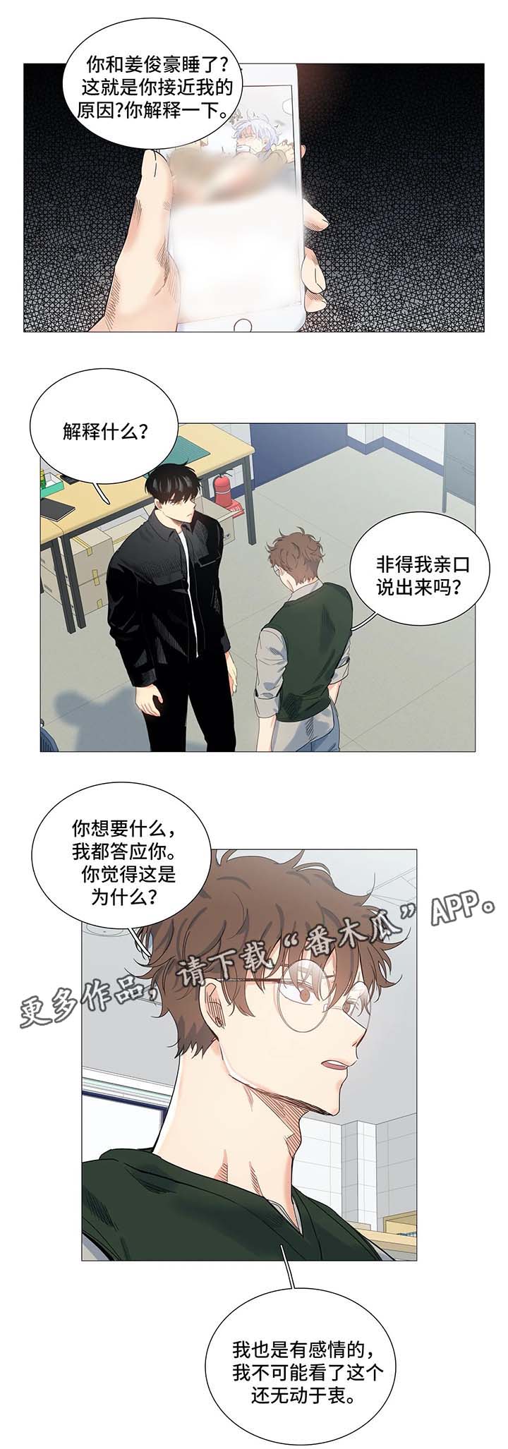 第38章：威胁1