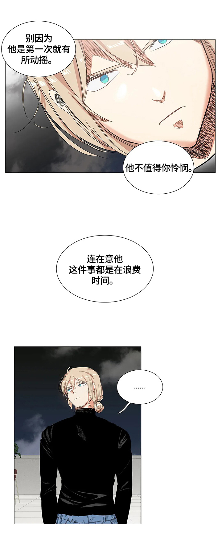 第54章：了解6
