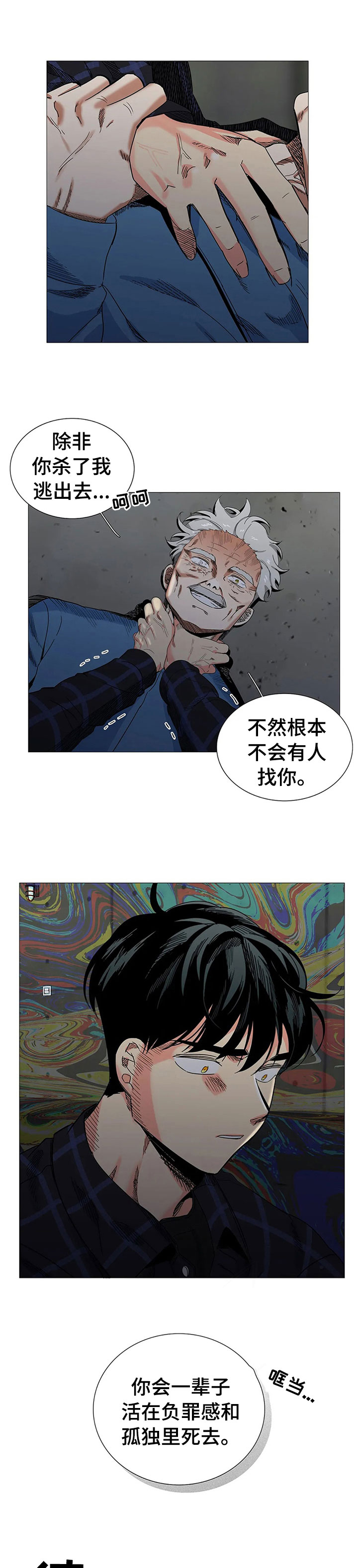 第78章：警察来了2