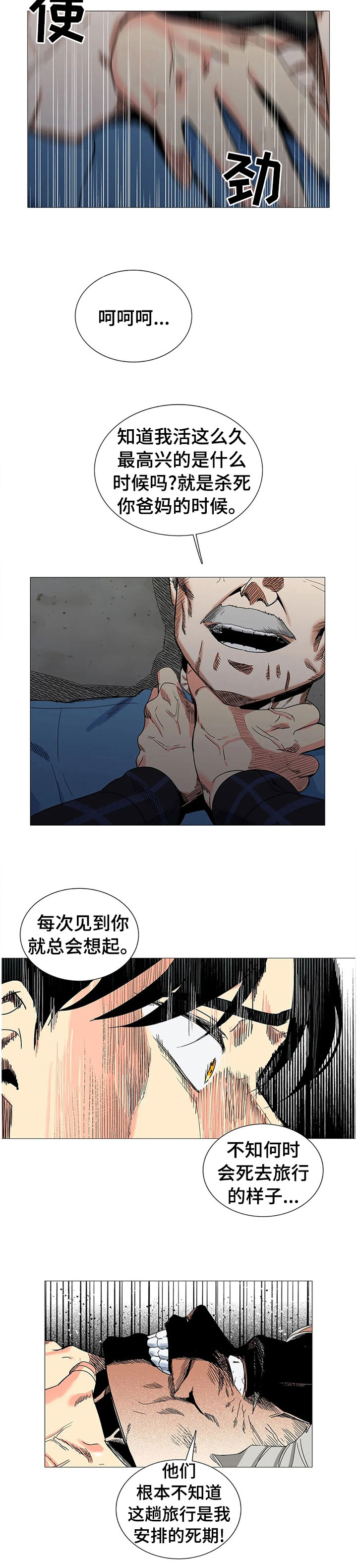 第78章：警察来了3