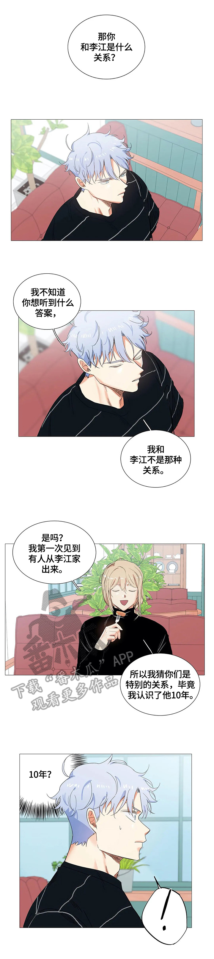 第52章：询问2
