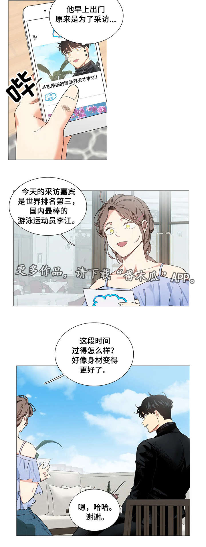 第31章：战书3