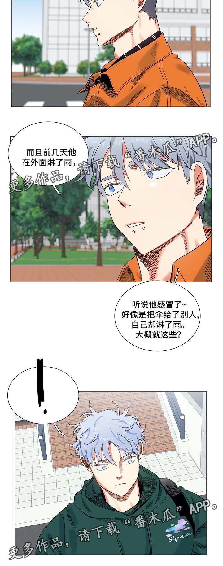 第42章：李江感冒12