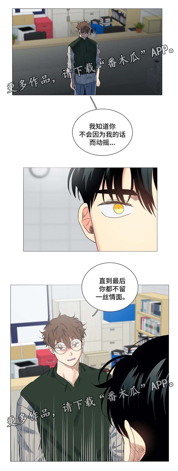 第38章：威胁7