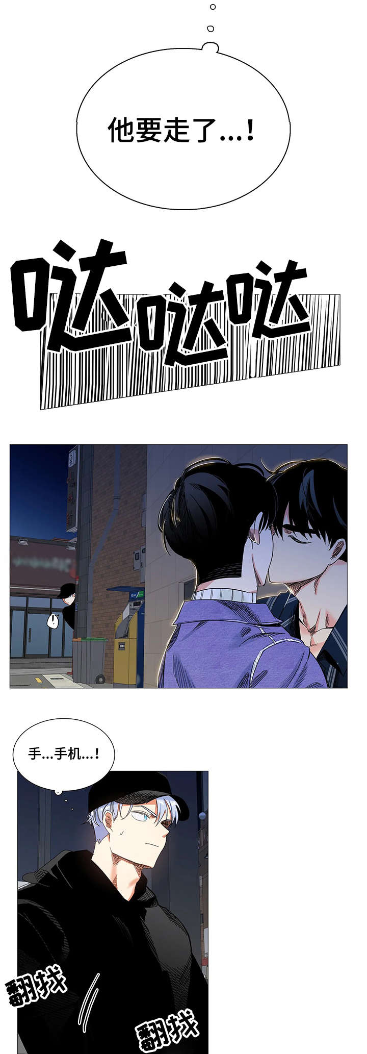第25章：偷拍2