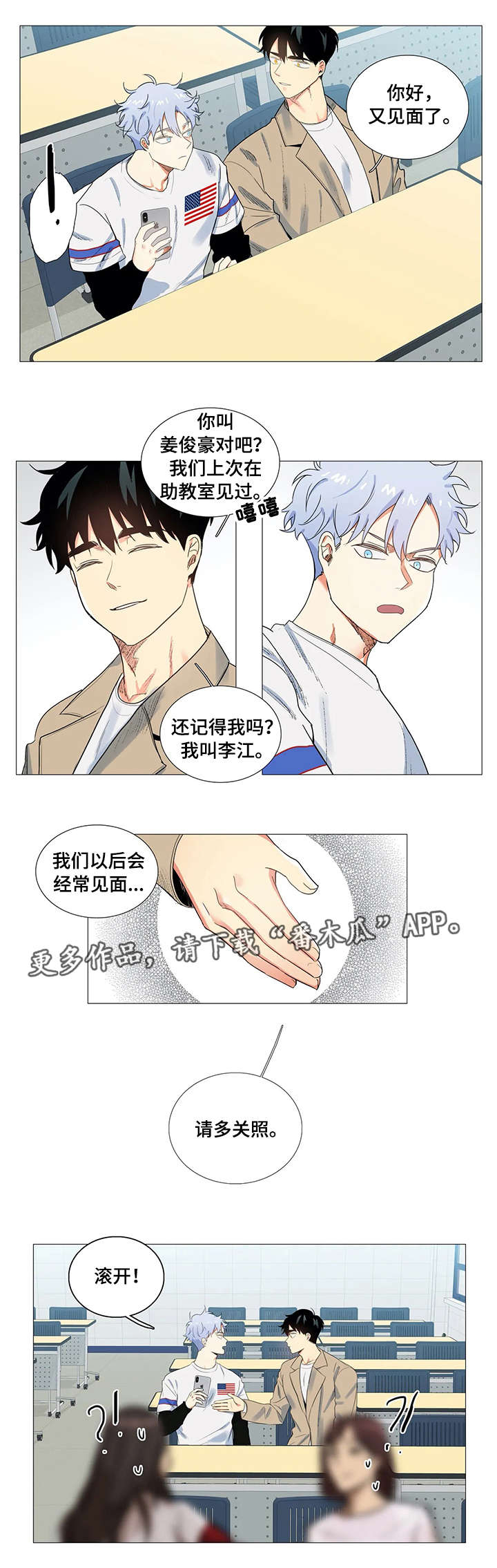 第3章：倒胃口7