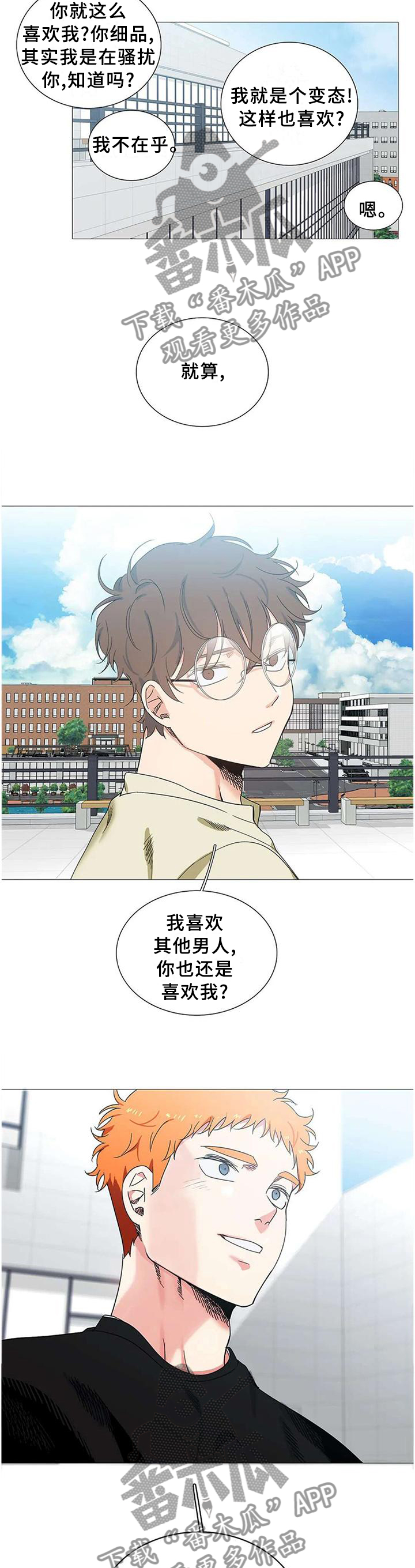 第72章：表白9