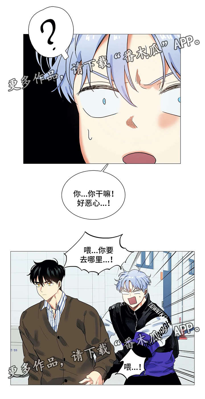 第34章：误会7
